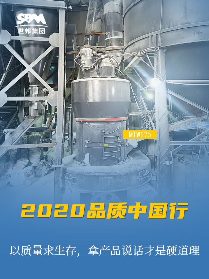 世邦集團(tuán)2020品質(zhì)中國行